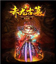 猎魔天龙八部私服